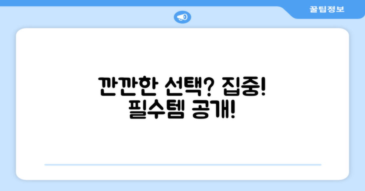 깐깐한 보호자의 선택은?