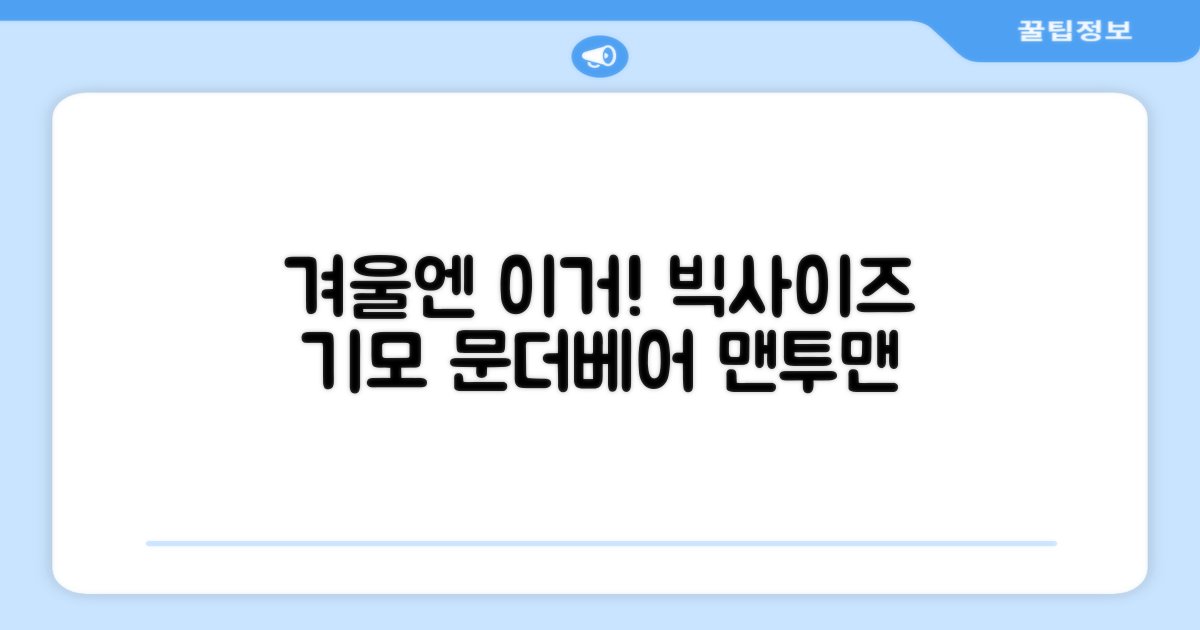 서프런던 문더베어 오버핏 빅사이즈 기모 맨투맨 ZAMD_0012 추천 리뷰