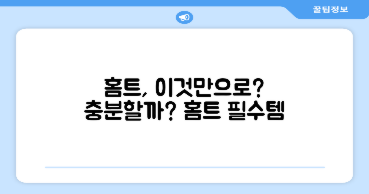 홈트, 이것 하나로 충분할까?