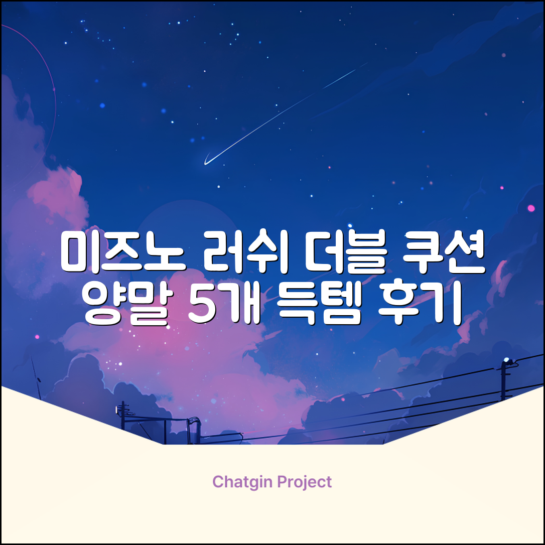 미즈노 러쉬 더블 쿠션 단목 양말, 화이트, 5개 추천 리뷰