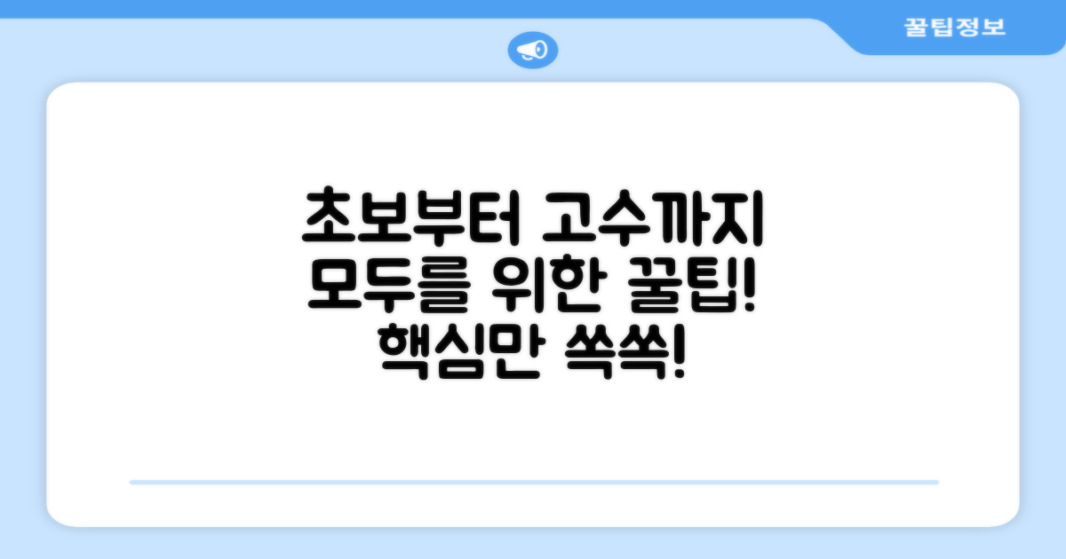 초보자, 중급자 모두에게