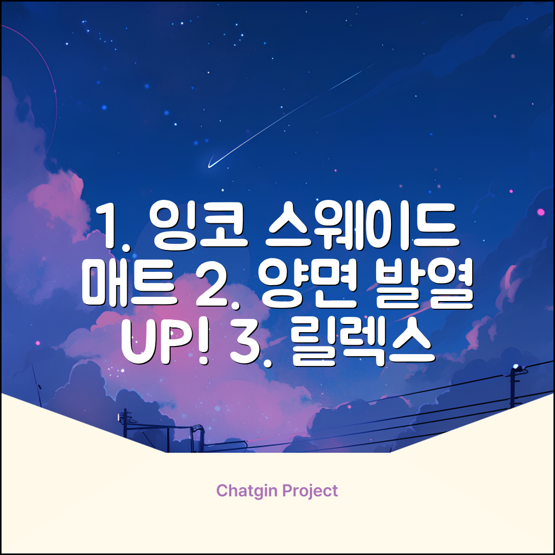 잉코 스웨이드 양면발열 휴대용 전기매트 I-S701, 릴렉스 블루, 70 x 37 x 0.15 cm 추천 리뷰