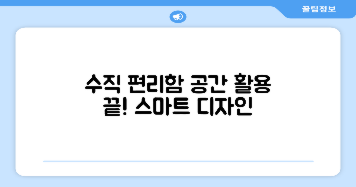 수직형의 편리함