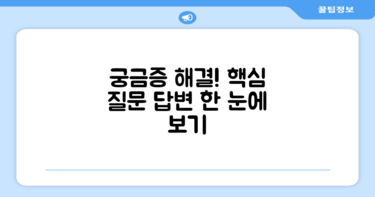 자주 묻는 질문