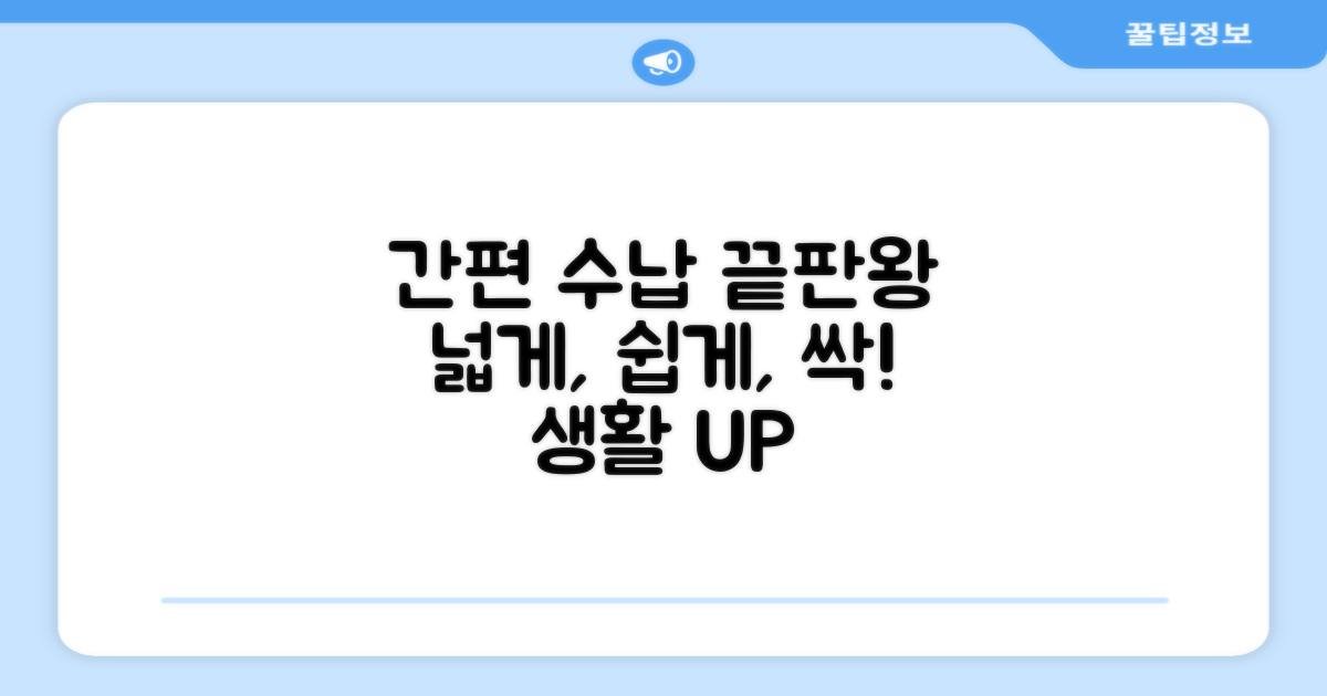 간편 사용 & 넓은 수납 공간