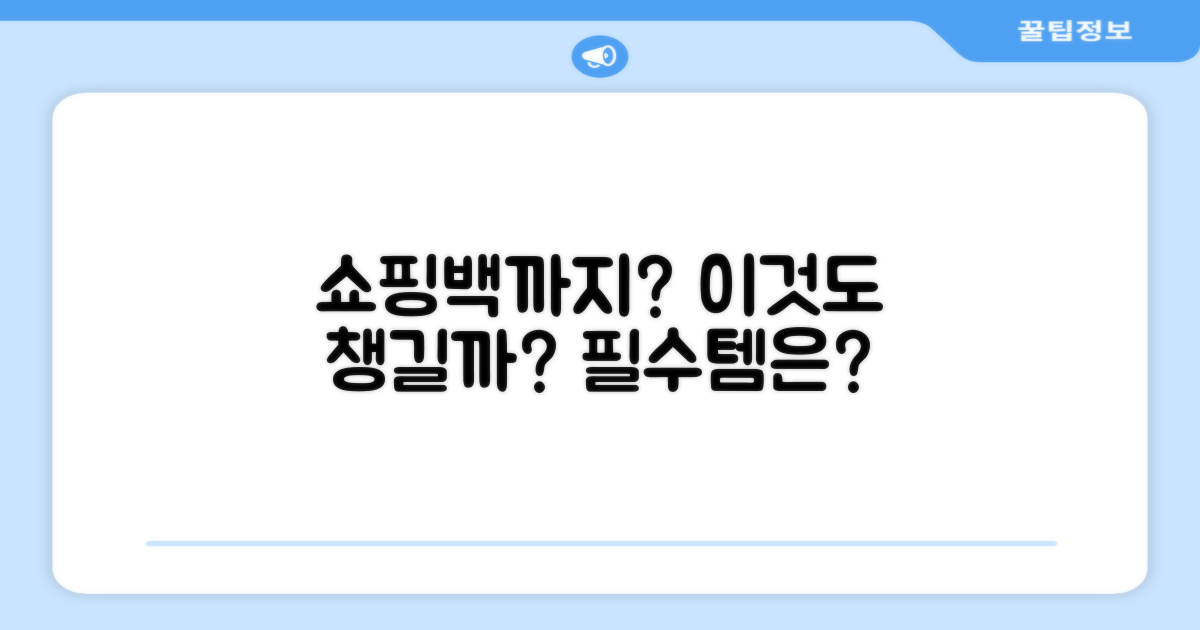 쇼핑백까지, 이것도 챙겨줄까?
