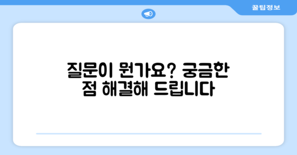 자주 묻는 질문