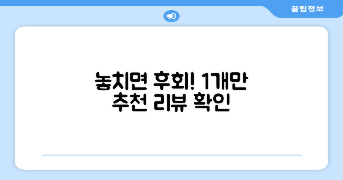 1개 추천 리뷰를 확인하세요