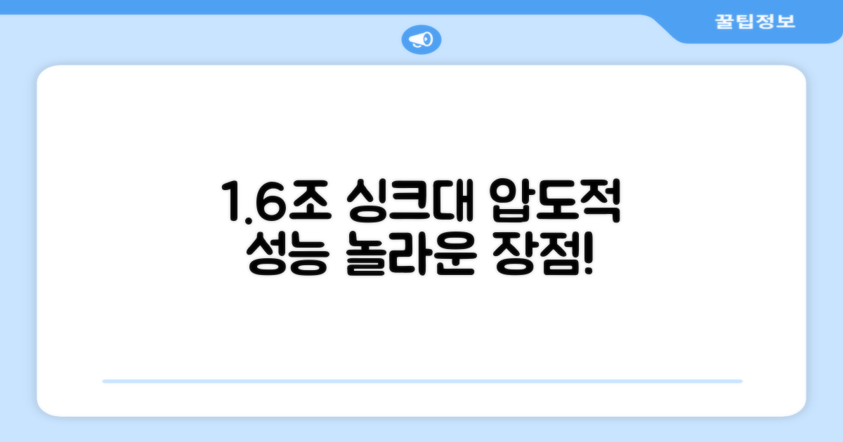 1조 600 싱크대, 어떤 장점이 있을까요?