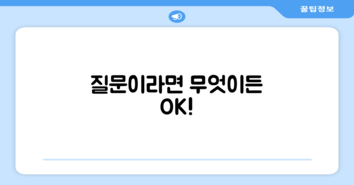 자주 묻는 질문