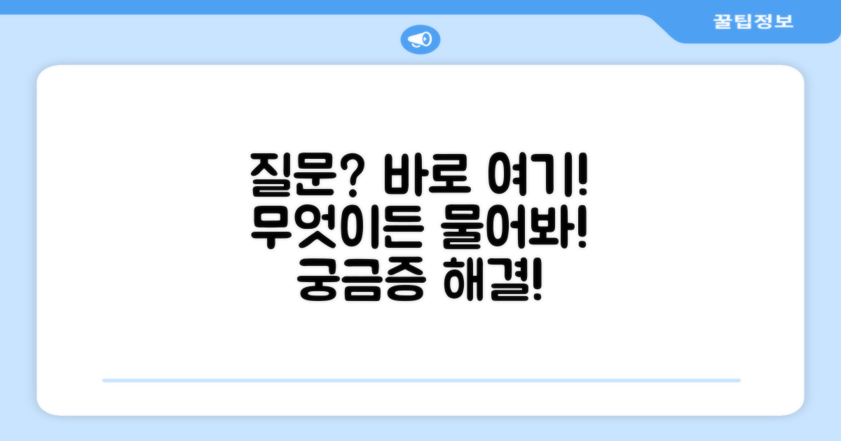 자주 묻는 질문
