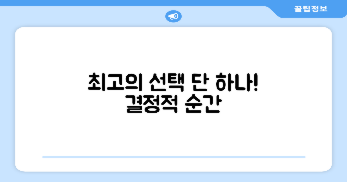 1가지 최고의 선택