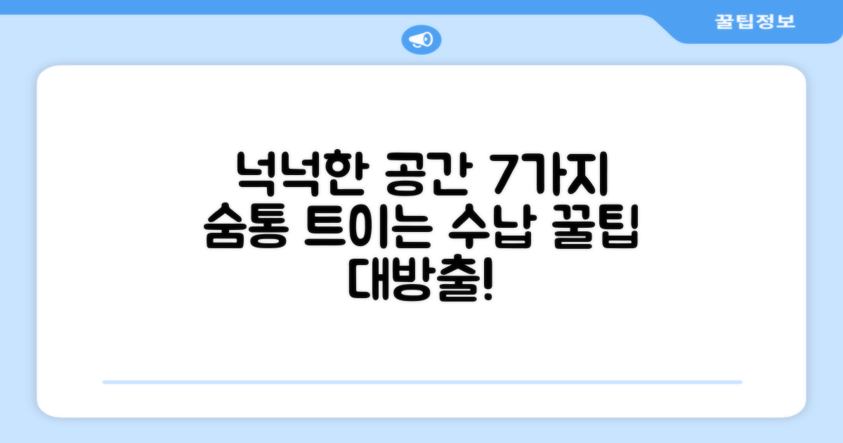 7가지 넉넉한 공간