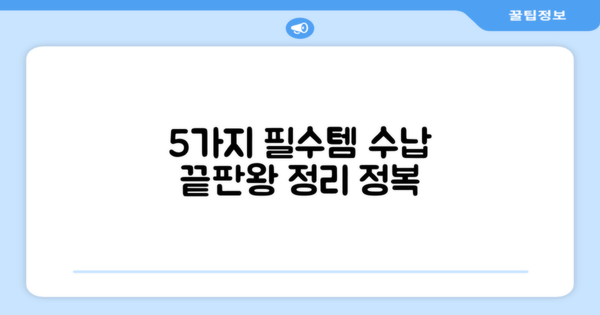 5가지 필수 수납 아이템