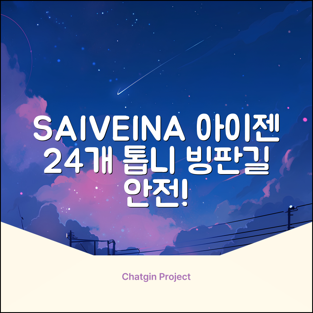 SAIVEINA 아웃도어 클라이밍 스파이크 그리퍼 스노우 슈즈용 등산 체인 아이젠 미끄럼 방지 등산화체인 논슬립 밴드형 남녀공용 빙판길아이젠 24개 톱니, 블랙 추천 리뷰