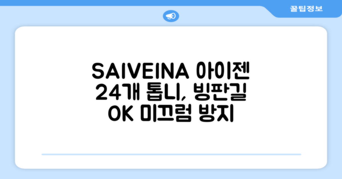 SAIVEINA 아웃도어 클라이밍 스파이크 그리퍼 스노우 슈즈용 등산 체인 아이젠 미끄럼 방지 등산화체인 논슬립 밴드형 남녀공용 빙판길아이젠 24개 톱니, 블랙 추천 리뷰