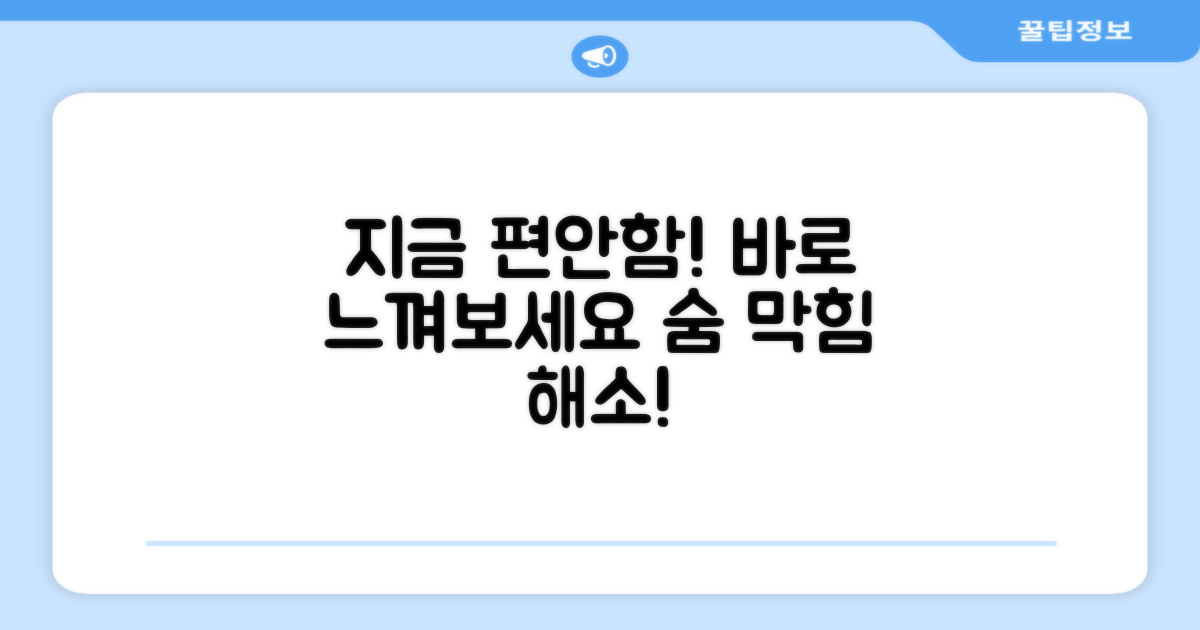지금 바로 편안함을 느껴보세요
