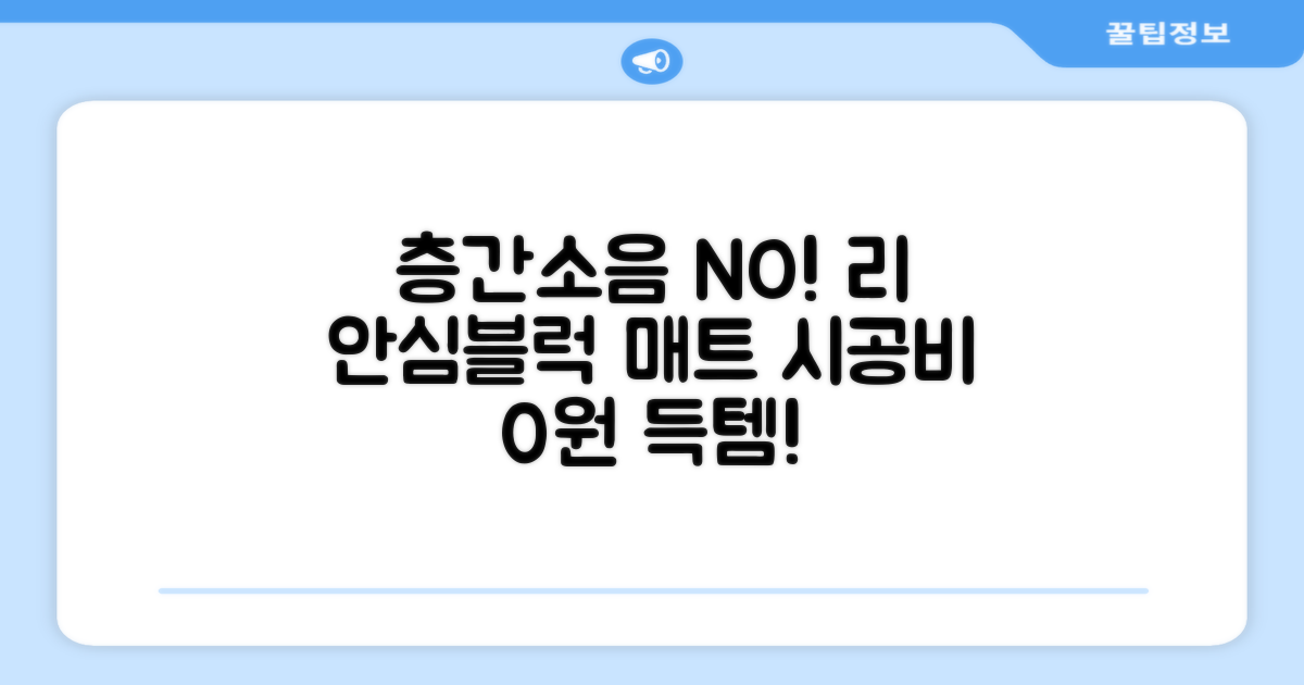 리 안심블럭 시공매트 층간소음매트 100x100x2.4T 30장이상 시공비 무료, 30개, 샌드화이트 추천 리뷰