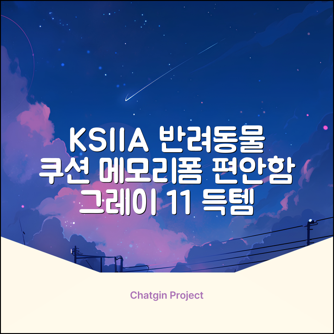 KSIIA 탈착식 반려동물 메모리폼 쿠션 그레이, 1개, grey 추천 리뷰