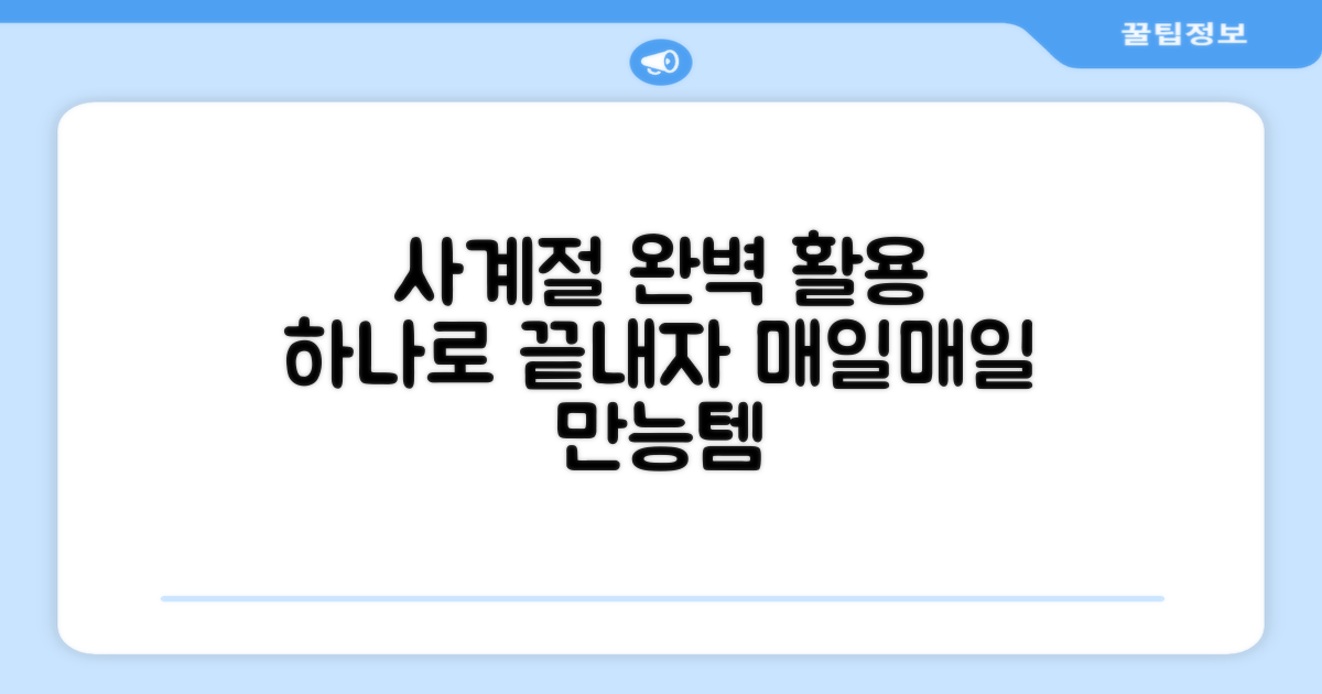 4계절 활용 가능