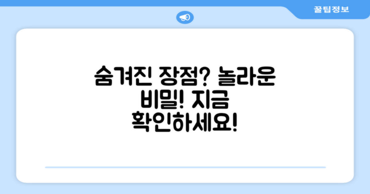어떤 장점이 숨겨져 있을까?