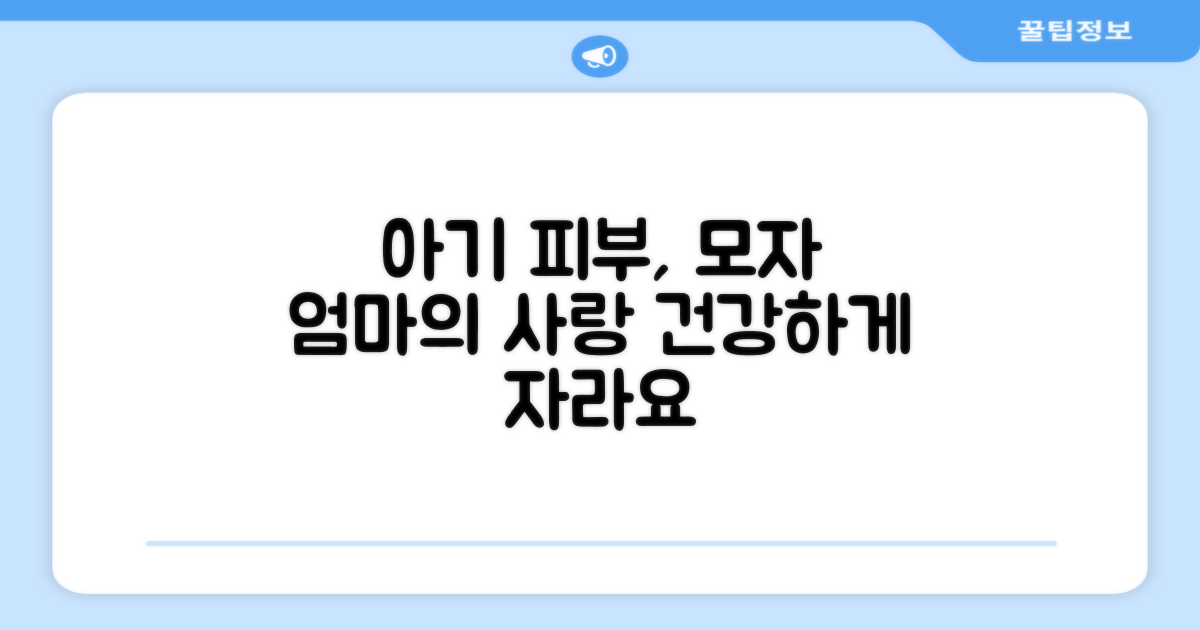 신생아 피부, 모자의 역할