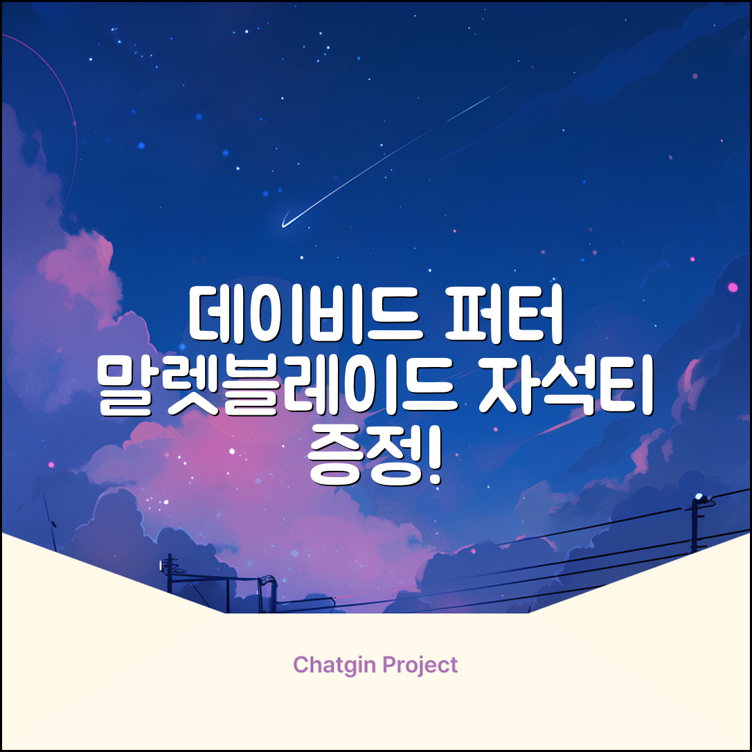 데이비드 프리미엄 투어 퍼터 말렛 블레이드 + 자석티 증정 퍼트 반달 일자, 34인치 추천 리뷰