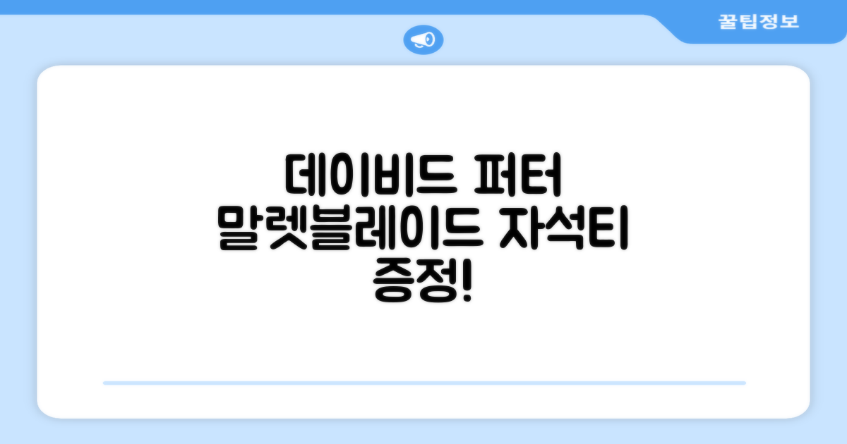 데이비드 프리미엄 투어 퍼터 말렛 블레이드 + 자석티 증정 퍼트 반달 일자, 34인치 추천 리뷰